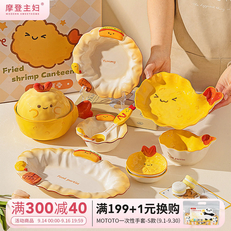 摩登主妇可爱餐具陶瓷碗盘饺子盘图片
