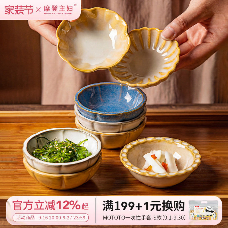 摩登主妇窑变工艺荷叶味碟图片