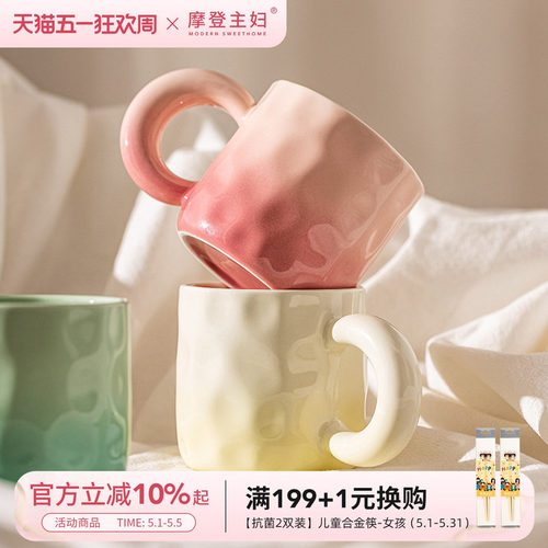 摩登主妇家用马克杯办公室咖啡杯