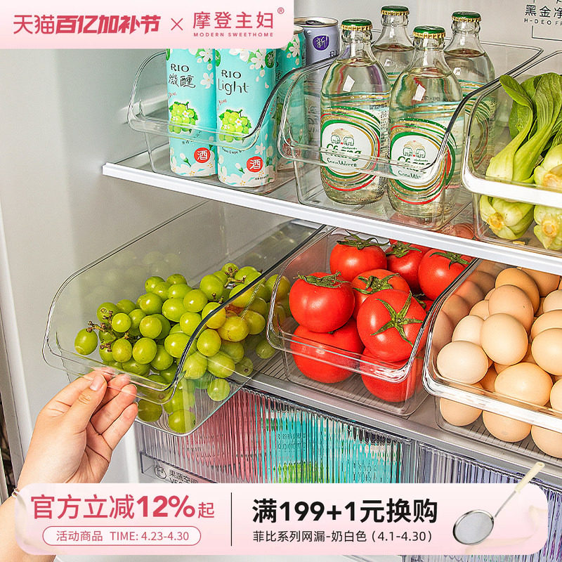 摩登主妇冰箱收纳盒整理盒食品级水果鸡蛋厨房专用保鲜盒储物神器