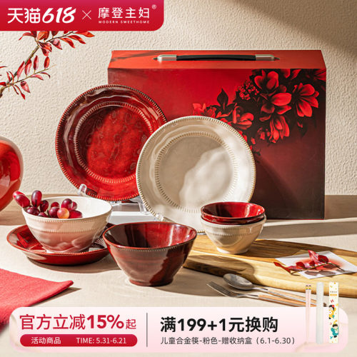 摩登主妇红色结婚订婚礼物套装