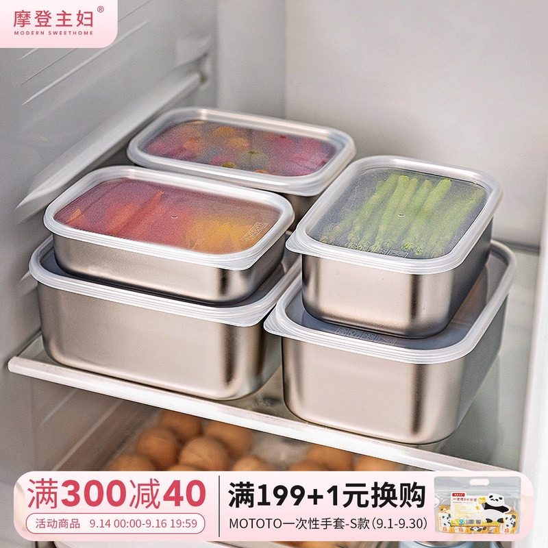 摩登主妇冷冻保鲜盒食品级便当盒图片