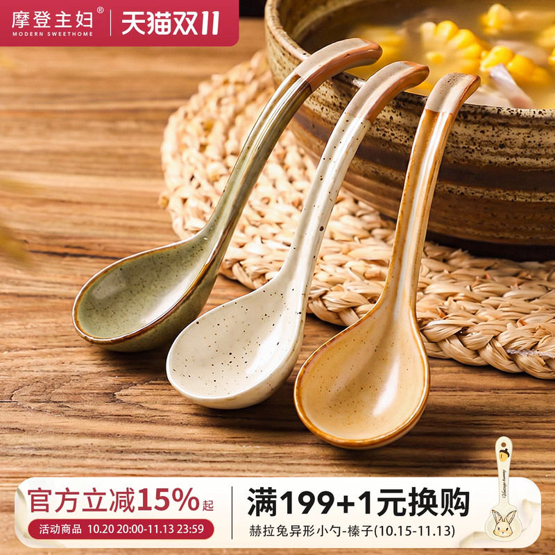 摩登主妇复古窑变勺子陶瓷家用餐具嗦粉盛汤匙面勺调羹长柄小汤勺
