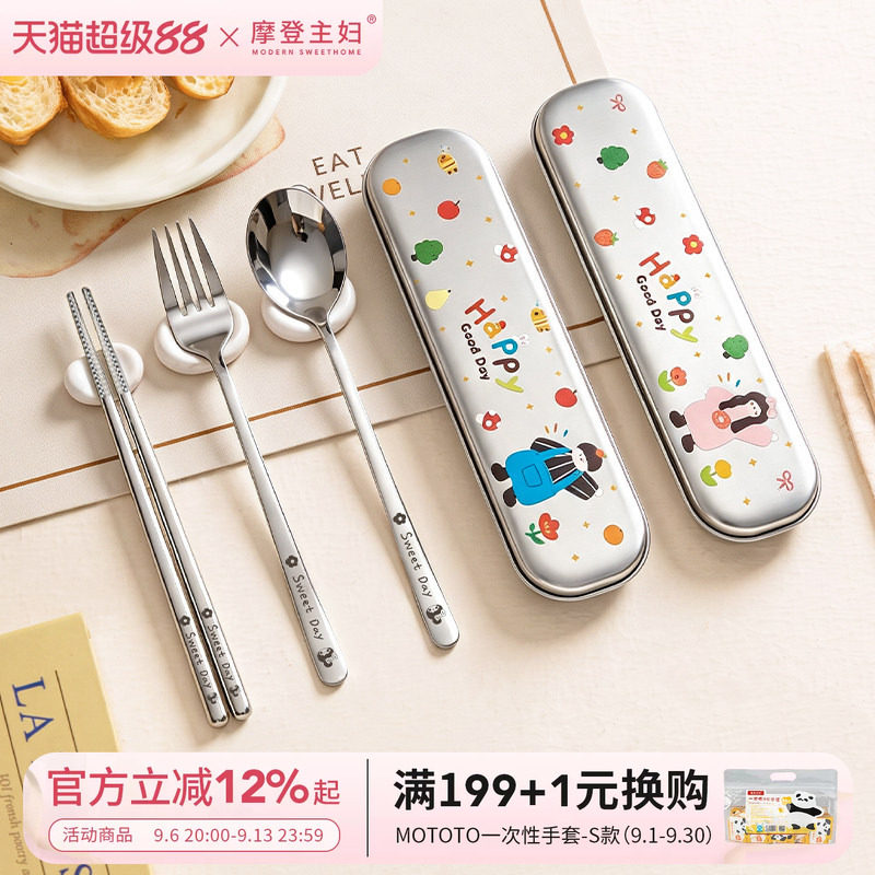 摩登主妇316不锈钢筷子勺子套装图片