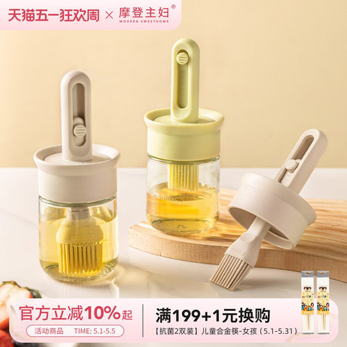 摩登主妇家用伸缩油刷硅胶烧烤刷