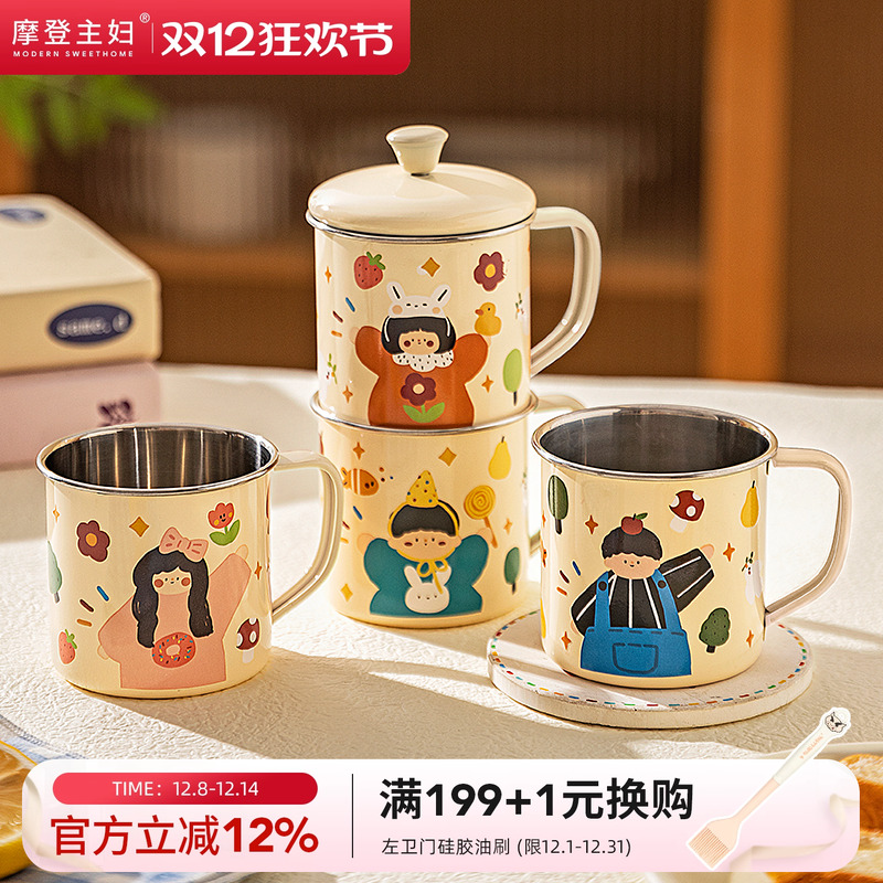 摩登主妇一家人马克杯随手杯水杯
