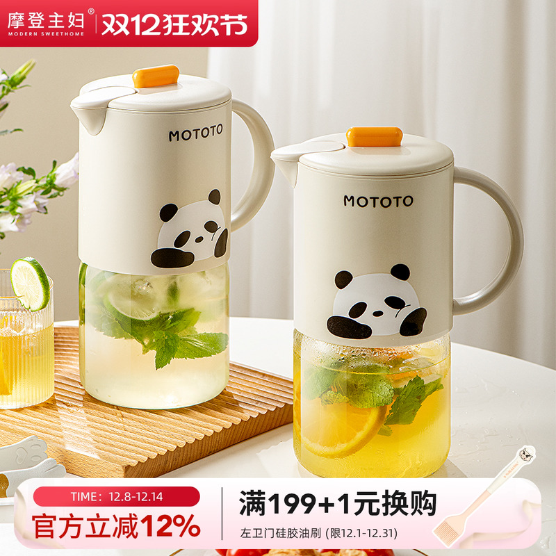 摩登主妇mototo高硼硅玻璃冷水壶
