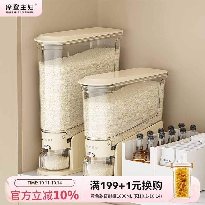 摩登主妇米桶家用新款防虫防潮