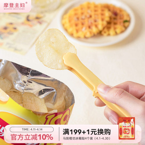 摩登主妇硅胶迷你食品夹子冰块夹