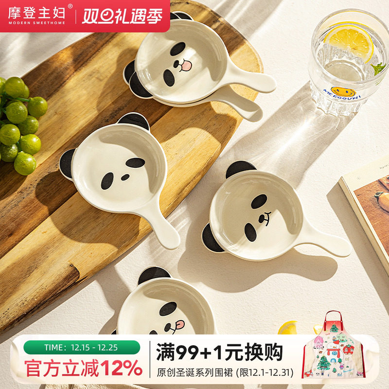 摩登主妇mototo蘸料蘸酱碟小碟子家用陶瓷味碟调料酱油酱料小菜