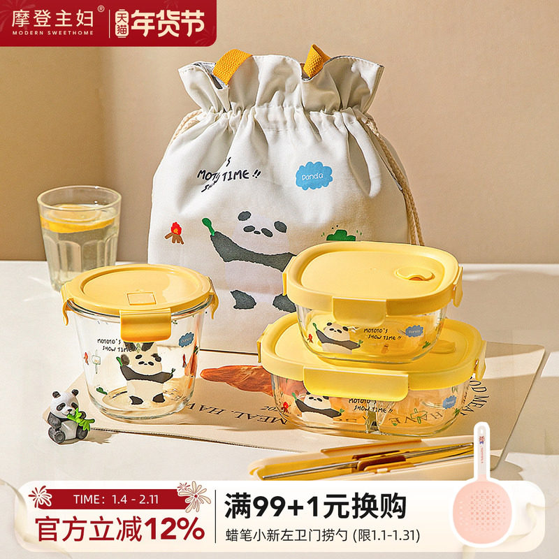 摩登主妇mototo熊猫玻璃饭盒上班族微波炉加热专用水果便当保鲜盒,餐饮具,保鲜盒,淘宝优惠券,粉丝福利购,淘宝优惠卷