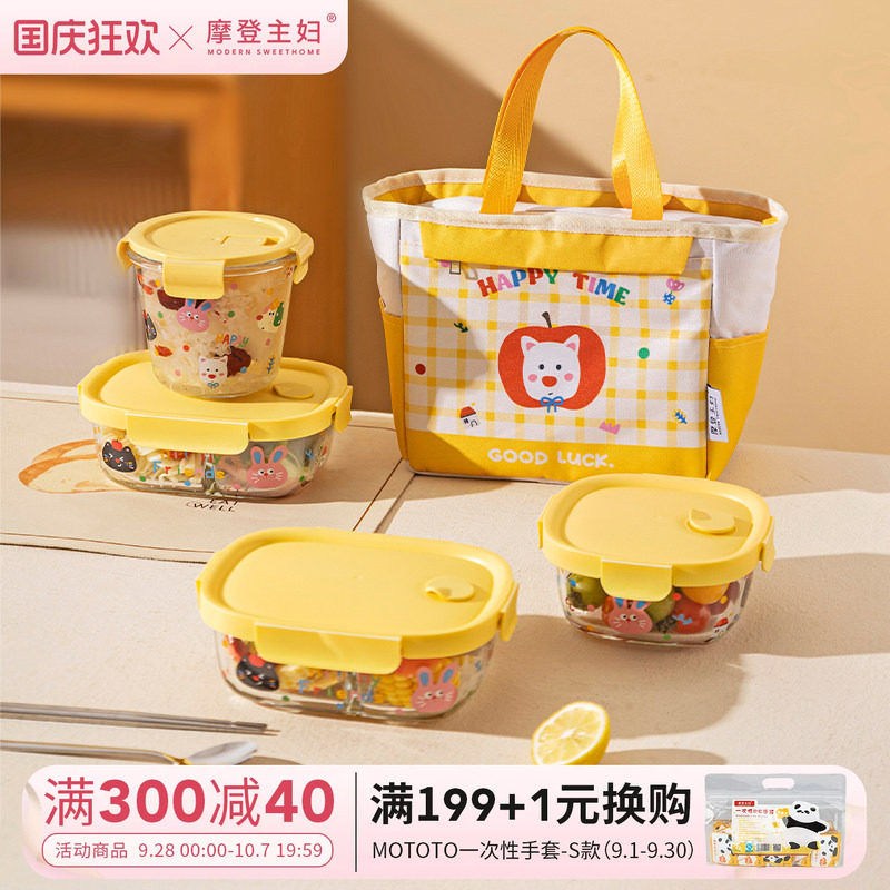 摩登主妇玻璃保鲜盒食品级便当盒图片