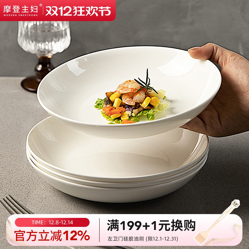 摩登主妇骨瓷餐具纯白盘子家用