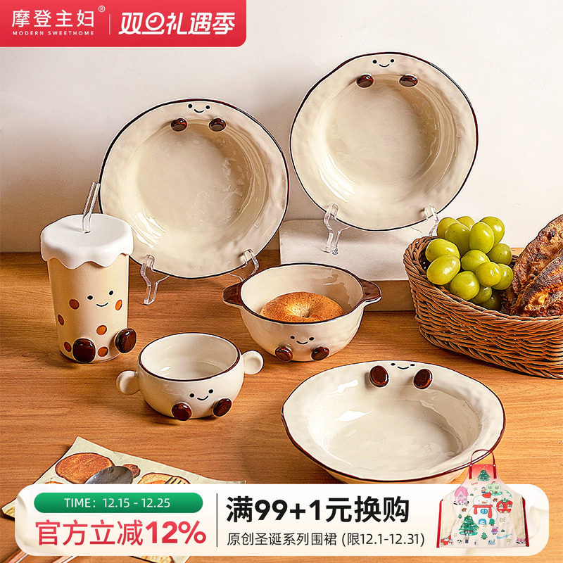 摩登主妇可爱碗碟餐具一人食面碗