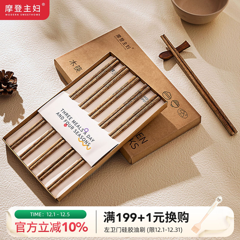 摩登主妇鸡翅木筷子日式家庭装