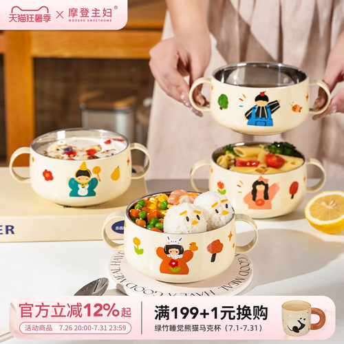 摩登主妇一家三口不锈钢儿童饭碗