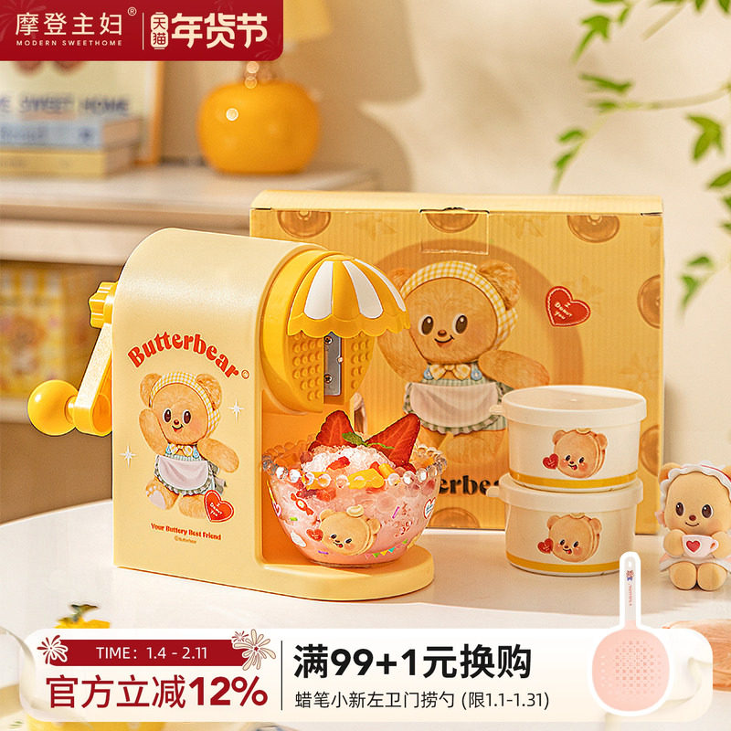 【摩登主妇&黄油小熊】刨冰机家用小型儿童生日礼物冰沙机碎冰机,厨房/烹饪用具,刨冰机/碎冰机,淘宝优惠券,粉丝福利购,淘宝优惠卷