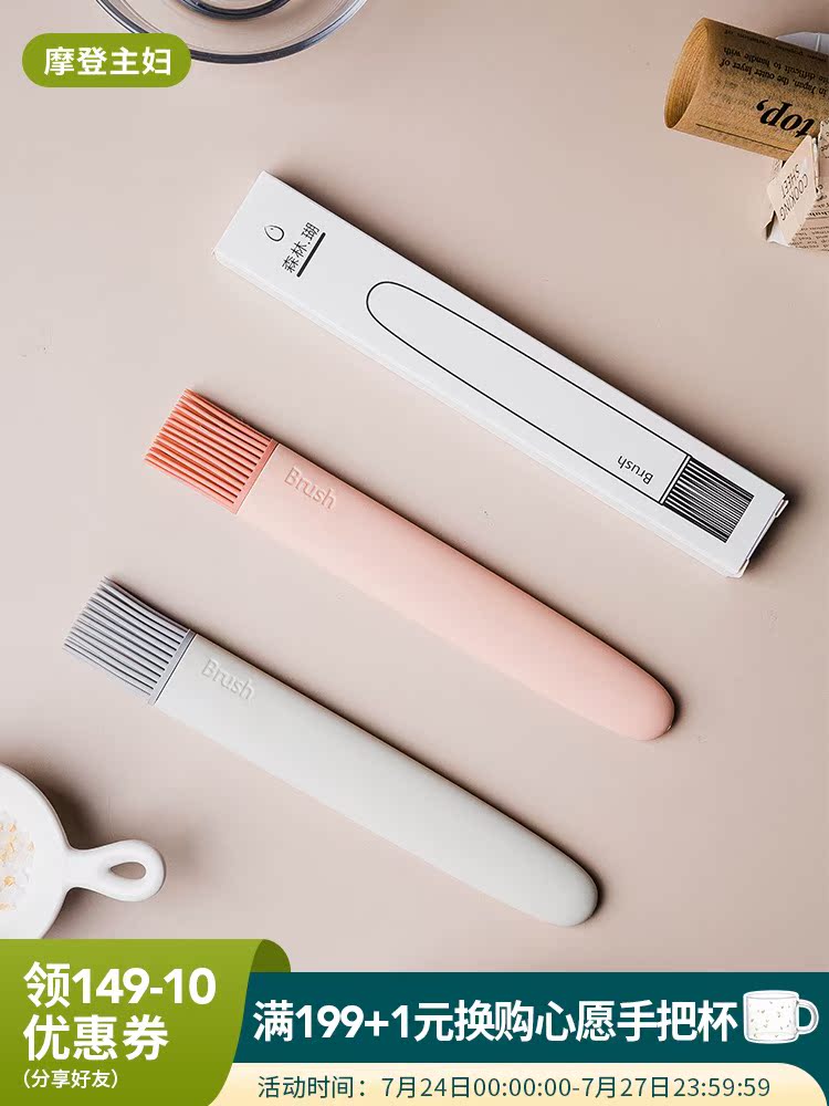 Modern housewife silicone oil brush Kitchen pancake brush oil Household high temperature baking tools Food grade brush