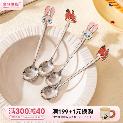 摩登主妇疯狂动物城不锈钢咖啡勺