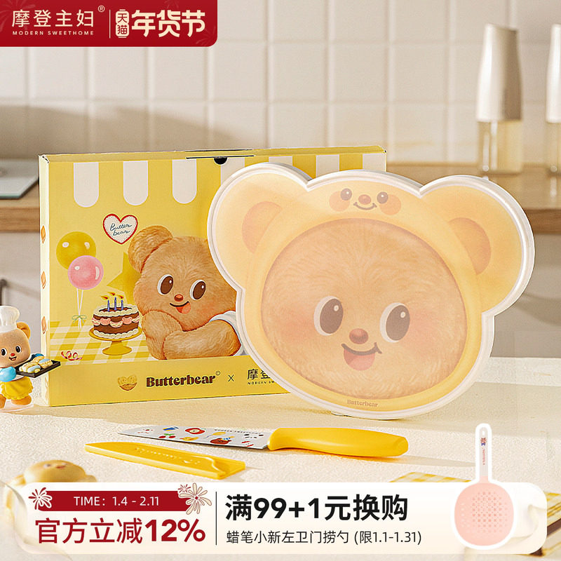【摩登主妇&黄油小熊】水果砧板抗菌防霉切菜案板宝宝辅食小菜板,厨房/烹饪用具,砧板/菜板,淘宝优惠券,粉丝福利购,淘宝优惠卷