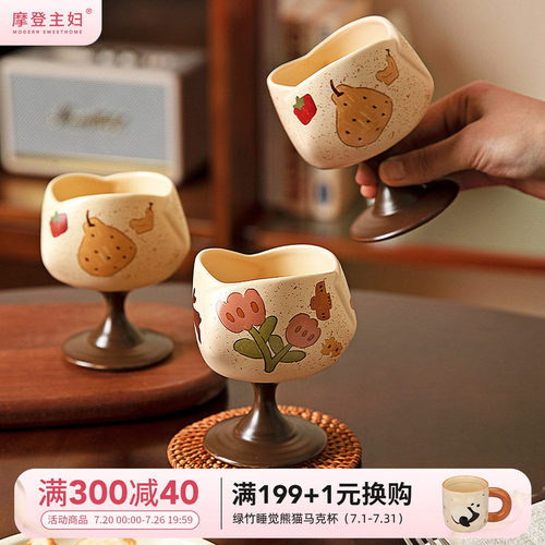 摩登主妇陶瓷马克杯高脚杯喝水杯