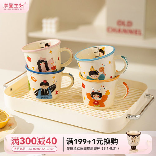 摩登主妇一家三口马克杯水杯套装