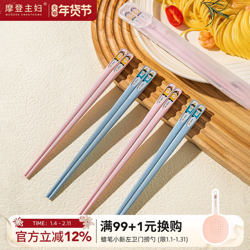 摩登主妇儿童筷子家用一人一筷高档抗菌防霉单人装专人专用合金筷,餐饮具,筷子,淘宝优惠券,粉丝福利购,淘宝优惠卷