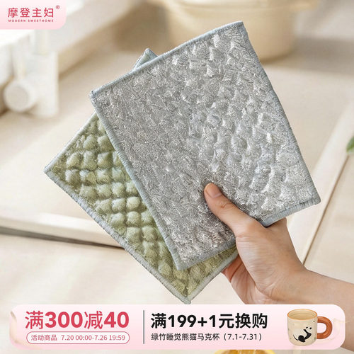 摩登主妇银丝抹布双面洗碗布