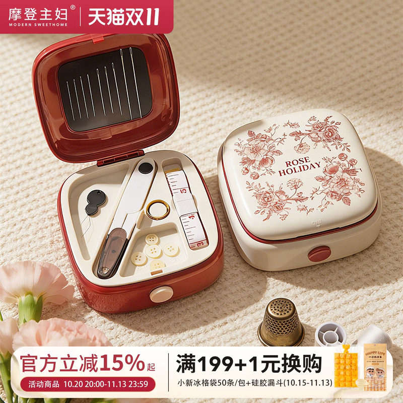 摩登主妇玫瑰假日针线盒家用结婚嫁妆红色磁吸缝补神器针线包套装