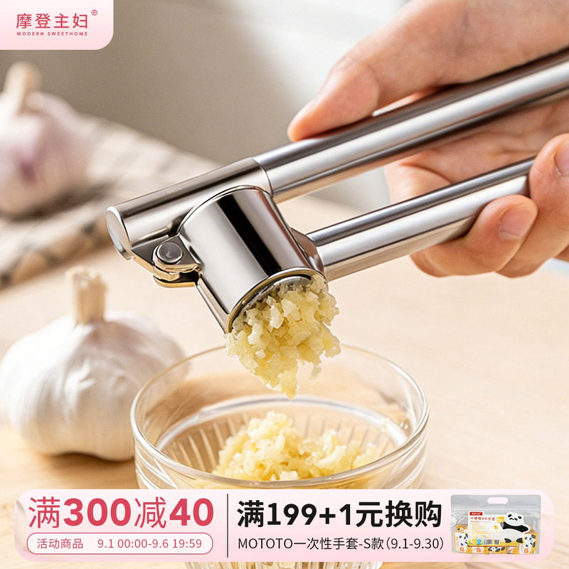 摩登主妇304不锈钢压蒜器手动蒜蓉蒜泥神器捣蒜夹大蒜挤蒜剥蒜器
