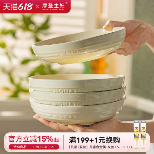 摩登主妇monazone系列法式餐具
