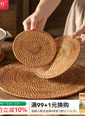 摩登主妇藤编隔热垫桌垫防烫锅垫茶杯垫家用耐高温耐热碗垫菜盘垫