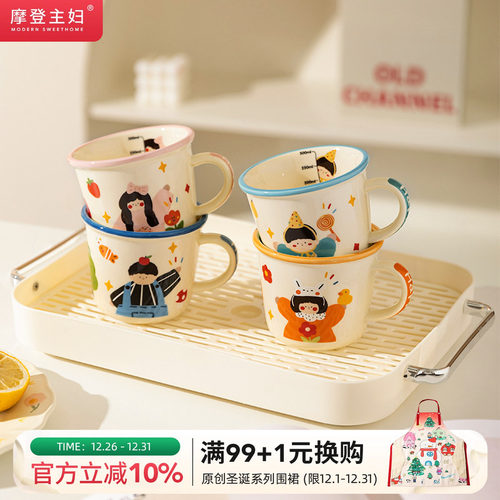 摩登主妇一家三口马克杯水杯套装