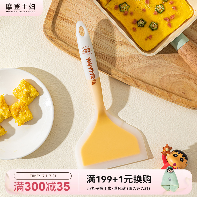 摩登主妇玉子烧铲煎饼烙饼铲子煎蛋铲不粘锅专用铲食品级硅胶锅铲