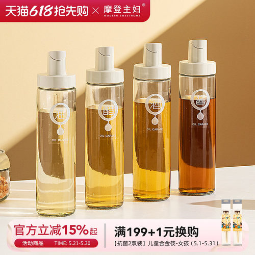 摩登主妇家用自动开合防漏油壶
