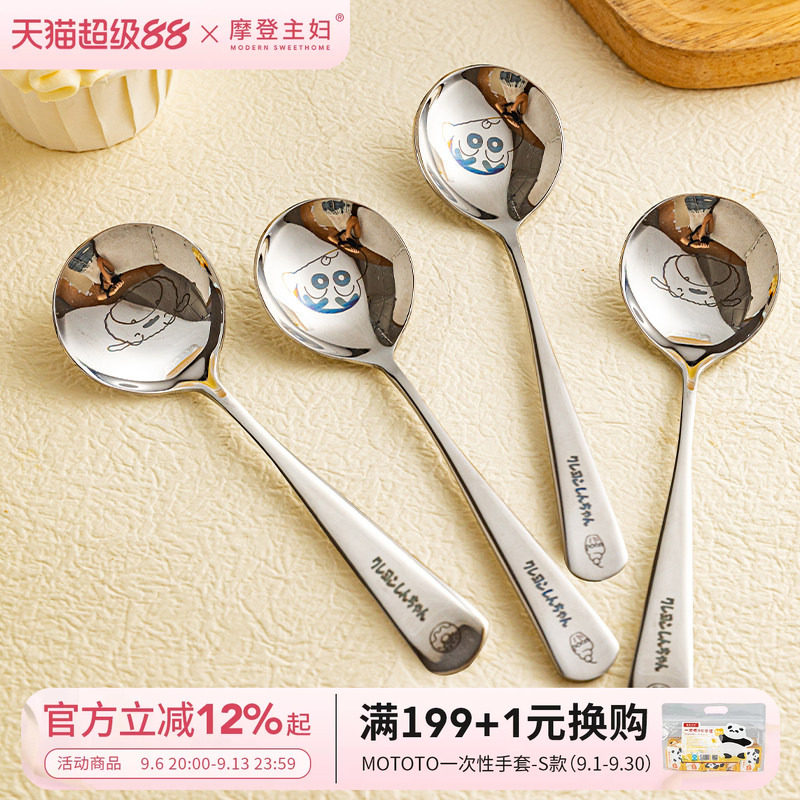 【摩登主妇&蜡笔小新】长柄勺子图片