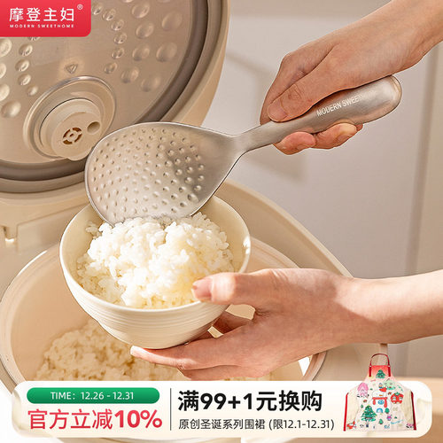摩登主妇316L不锈钢饭勺家用不粘