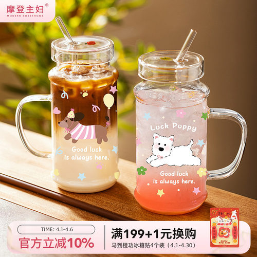 摩登主妇高颜值大容量吸管玻璃杯