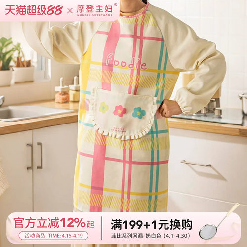 摩登主妇彩虹软糖长袖围裙厨房