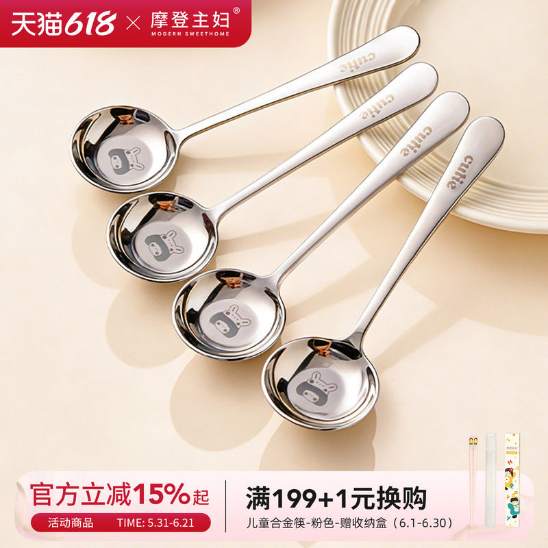 摩登主妇一家三口316L不锈钢勺子儿童家用个人专用食品级西瓜汤勺