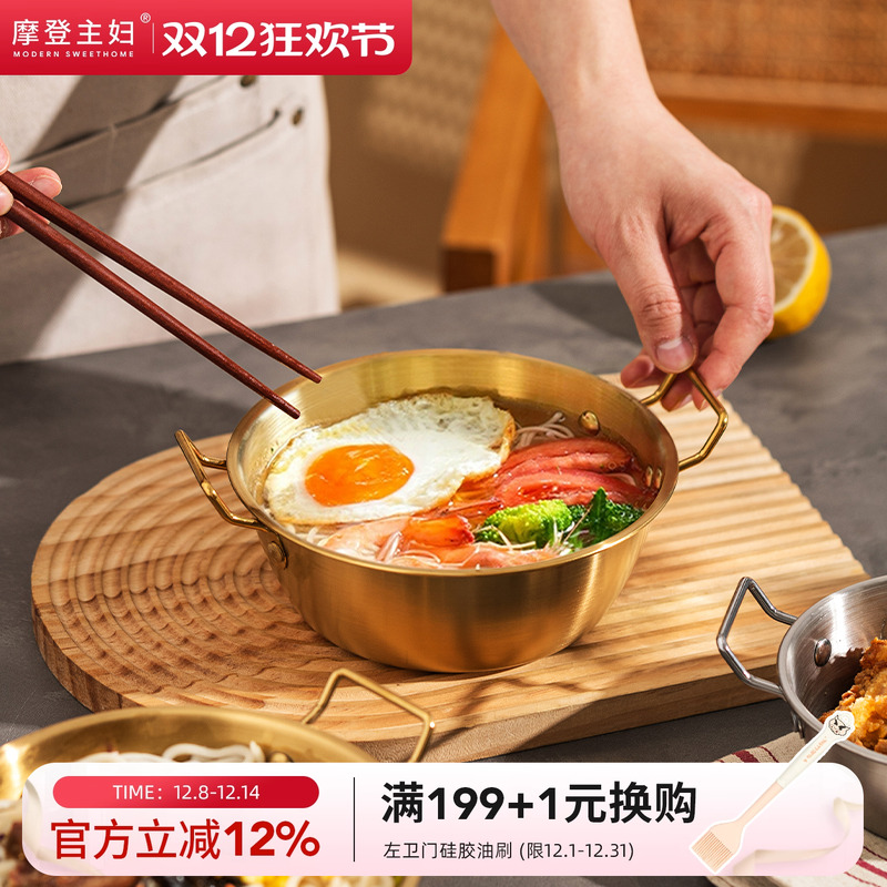 摩登主妇韩式泡面碗304不锈钢餐具分食碗冷面螺蛳粉汤面碗拌饭碗