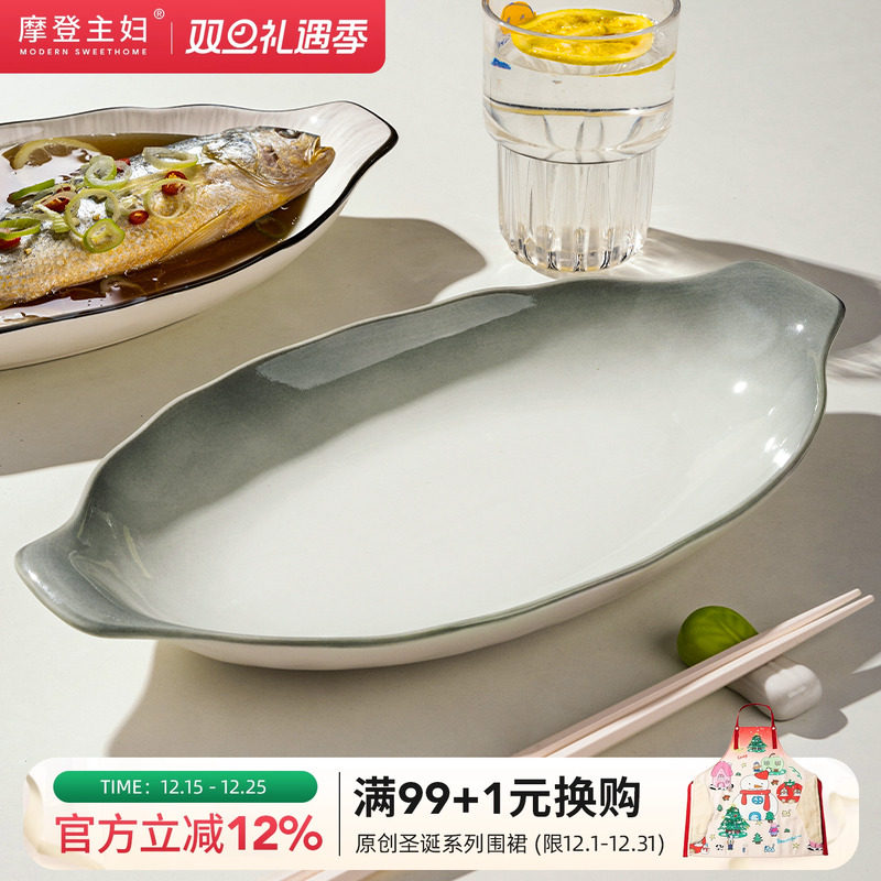 摩登主妇陶瓷双耳鱼盘家用蒸鱼专用盘子2025新款高级感釉下彩鱼碟