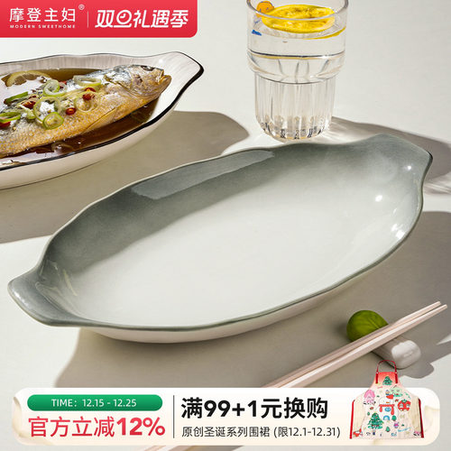 摩登主妇陶瓷双耳鱼盘家用蒸鱼盘