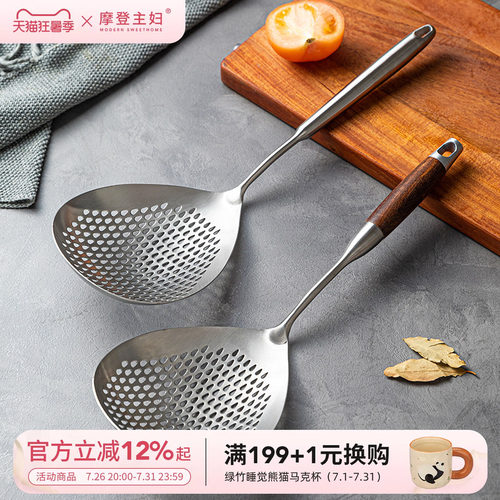 摩登主妇316L不锈钢漏勺厨房家用