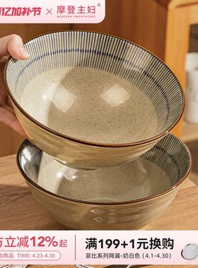 摩登主妇日式面碗拉面碗家用2026新款餐具吃泡面碗汤面碗汤碗大碗