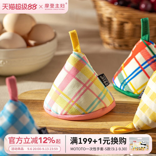 摩登主妇微波炉烤箱防烫锅盖帽