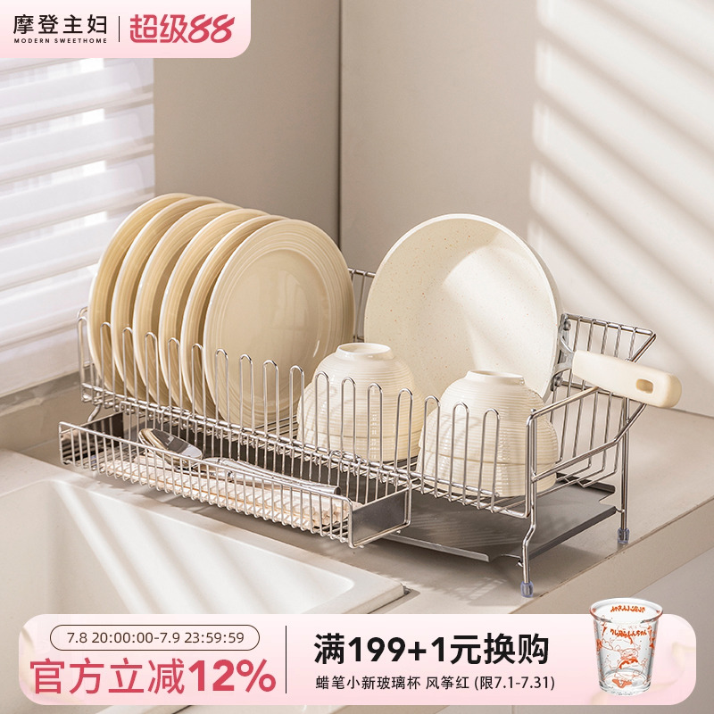 摩登主妇304不锈钢碗碟沥水架