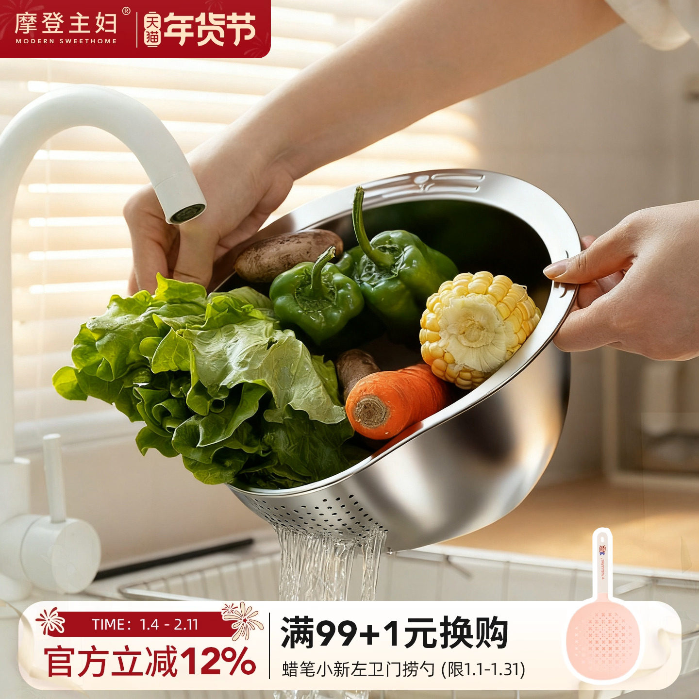 摩登主妇316L不锈钢沥水篮洗菜盆304滤水淘米篮厨房用品淘米神器,餐饮具,洗菜盆/沥水篮/漏水筛,淘宝优惠券,粉丝福利购,淘宝优惠卷