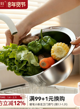 摩登主妇316L不锈钢沥水篮洗菜盆304滤水淘米篮厨房用品淘米神器