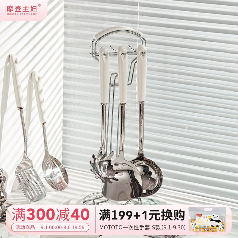 摩登主妇316L不锈钢锅铲厨具套装图片